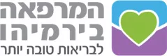 המרפאה בירמיהו